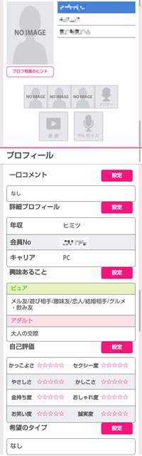 パパ活で使える！「ワクワクメール」の評判・口コミを徹底調査！